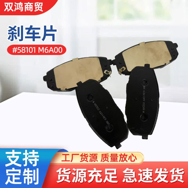 58101M6A00 wholesale high-quality ceramic brake pads suitable for Hyundai Kia models original quality
