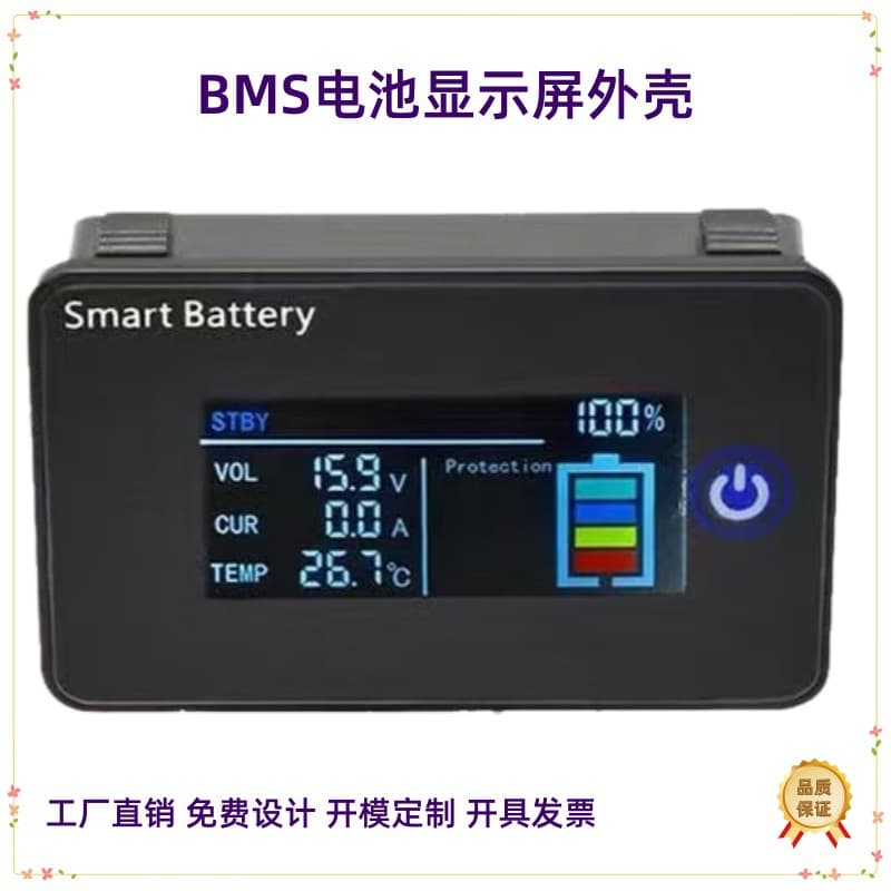 BMS lithium battery protection board universal display case monitoring battery current voltage temperature display case