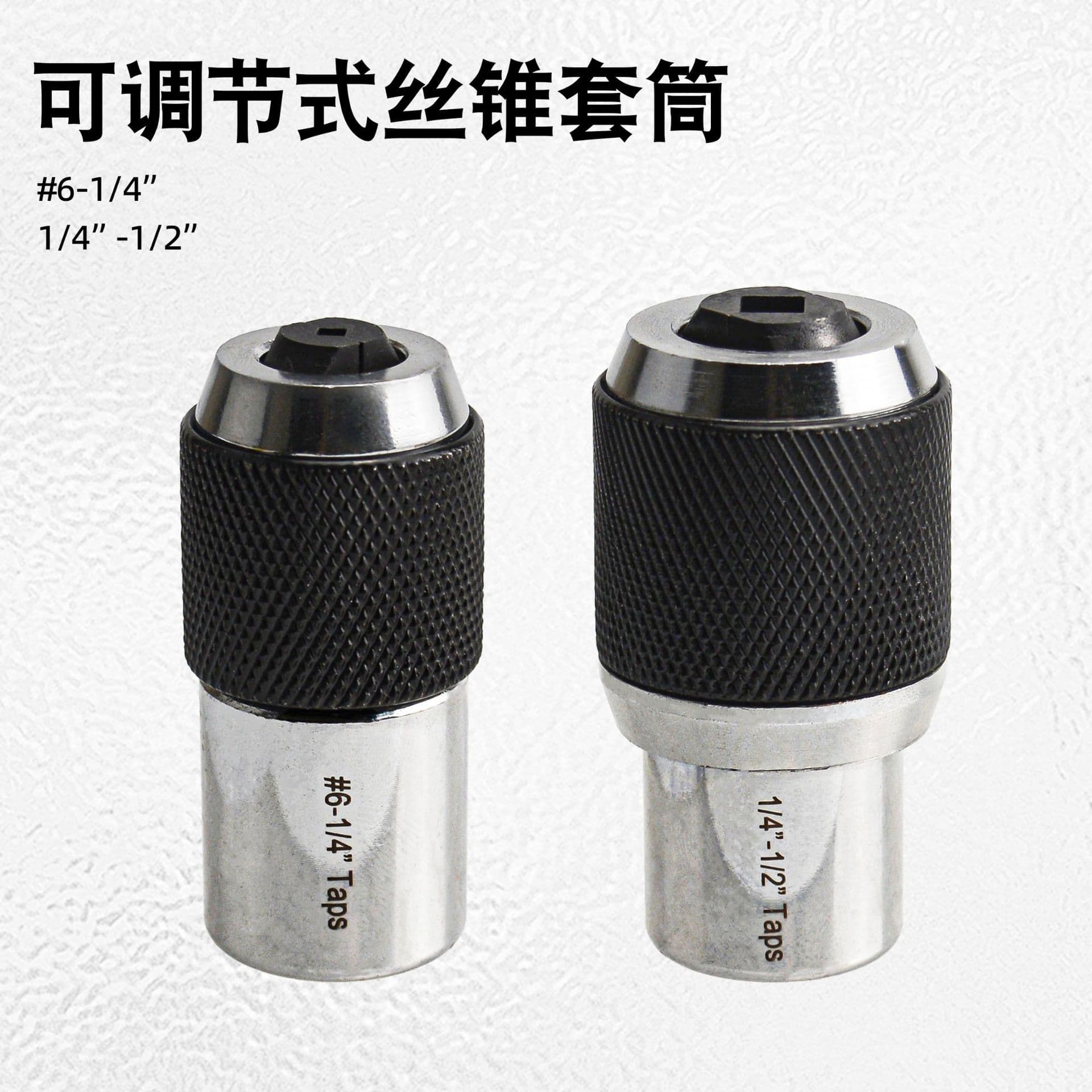 Adjustable tap holder - 6-1/2" tap adapter with 3/8" internal hole for tap conversion and extraction.