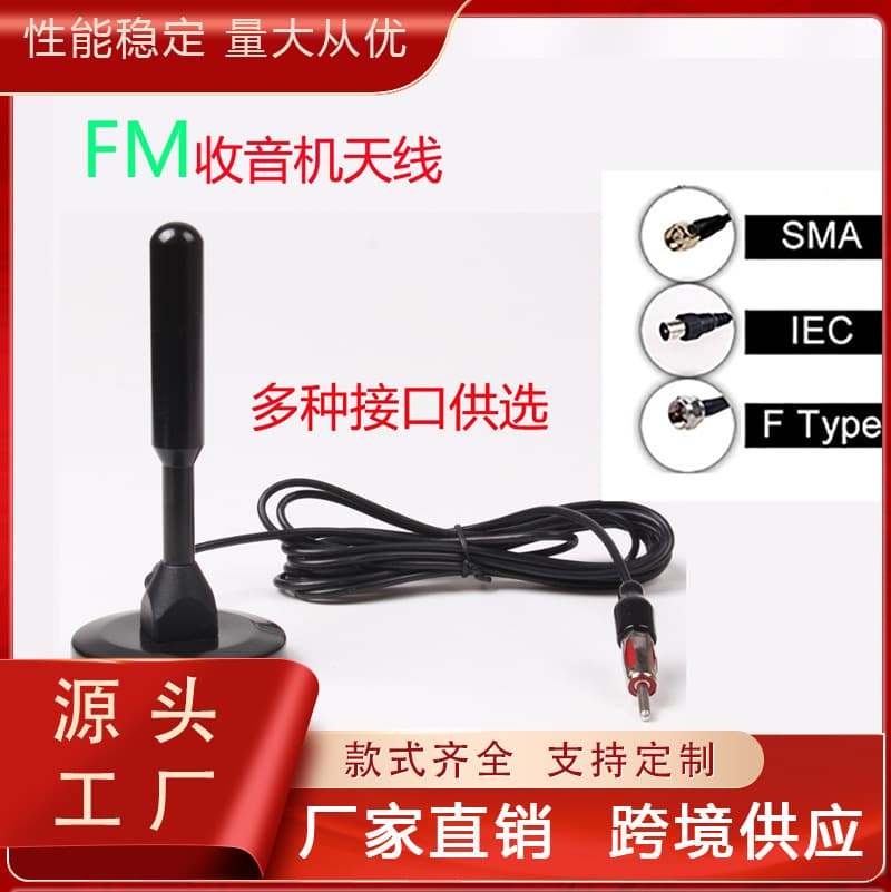 Suction Cup Car FM Radio Antenna FM Frequency Modulation Antenna Car High Gain Digital Radio DAB Antenna