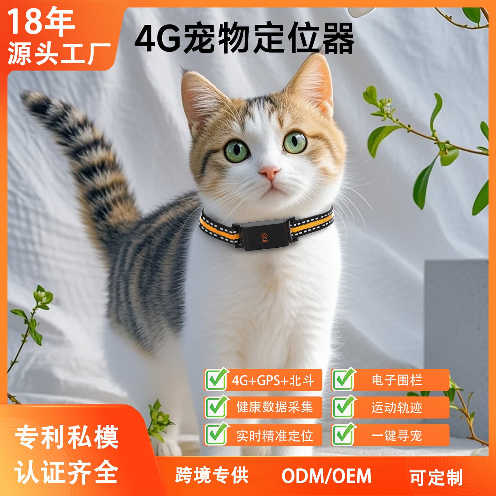 4G Cat and Dog Anti-Lost Electronic Fence Historical Tracker Waterproof Global GPS Pet Locator