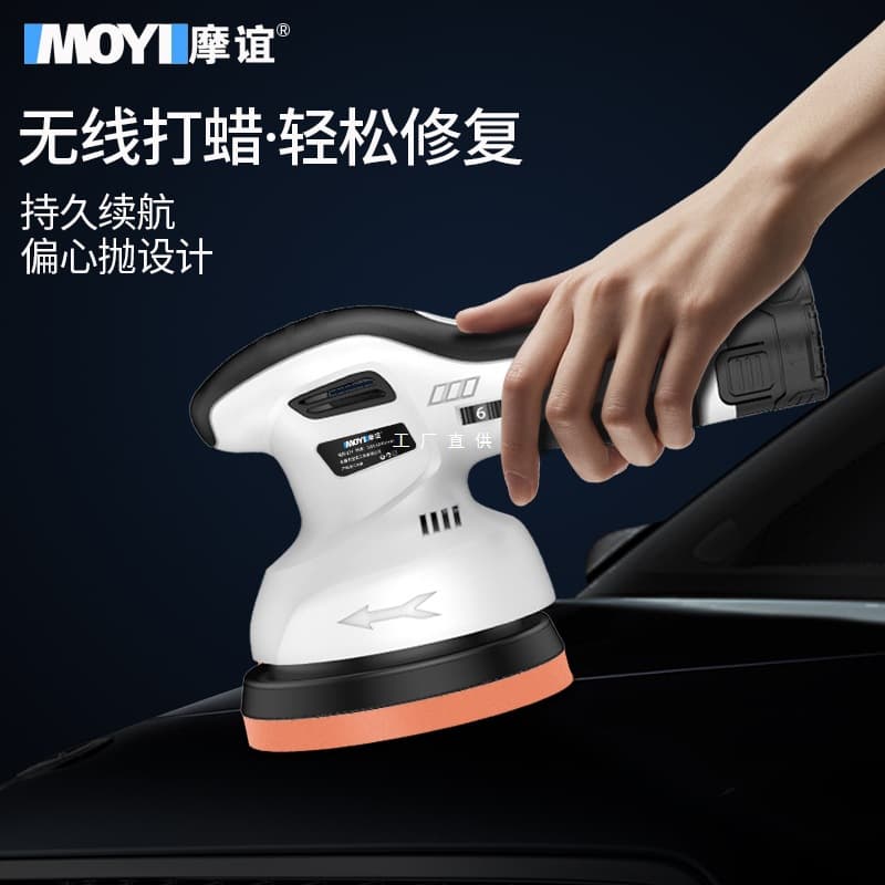 Wireless waxing machine, small electric vehicle beauty scratch repair, paint surface polishing and eccentric polishing machine, a must-have tool.