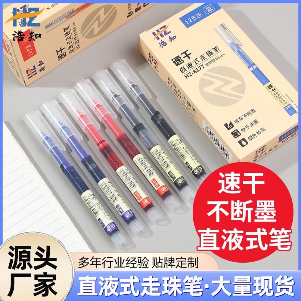 Haozhi Office Wholesale Student Quick-Drying 0.5mm Needle Signature Pen Water Pen Straight Liquid Ball Ball Gel Pen