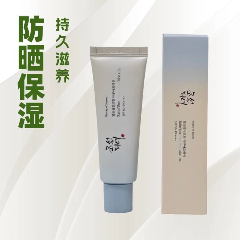 Cross-border Exclusive Hot-Seller Beauty of Joseon New Version Relief Sun Soothing Hydrating Moisturizing Sunscreen