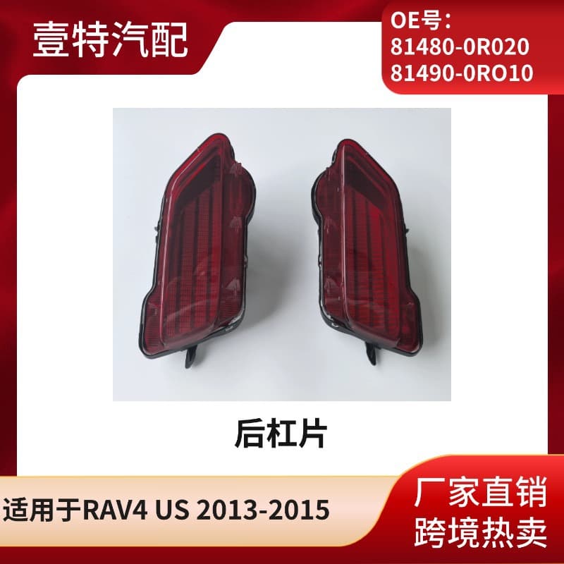 For Toyota RAV4 US 2013-2015 Rear Bumper Panel 81490-0R010 81480-0R020