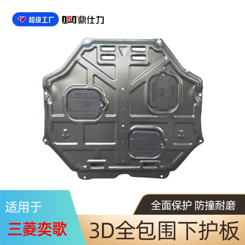Engine Under Guard Chassis Shield Armor for Mitsubishi Qizhi PHEV, Eclipse Cross, Lancer