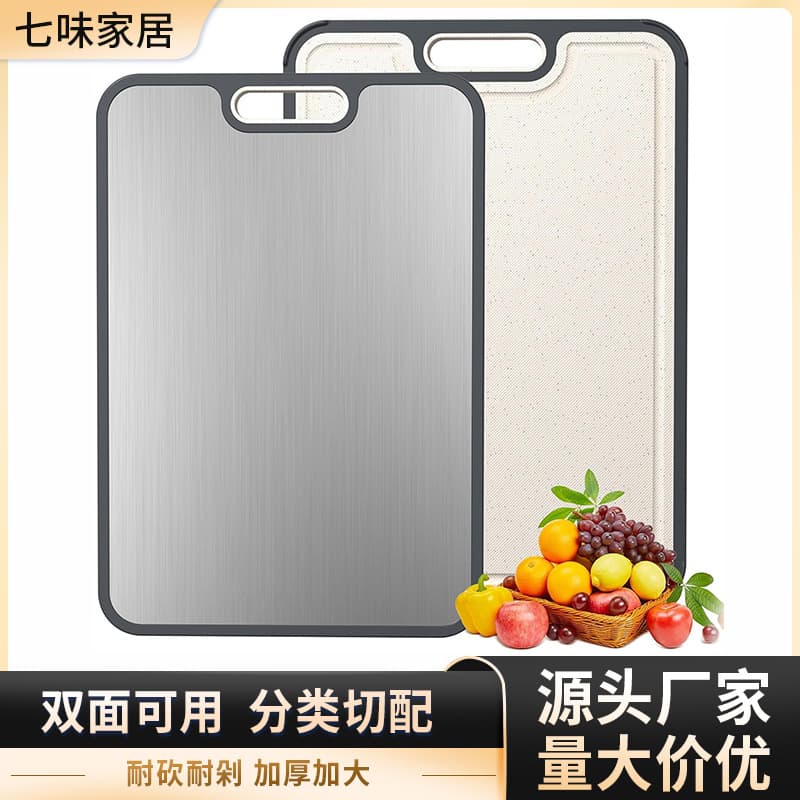 Pure Titanium Wheat Straw Cutting Board, Home Multi-Functional Anti-Mold Antibacterial Chopping Board, Kitchen-Specific Stainless Steel Cutting Board