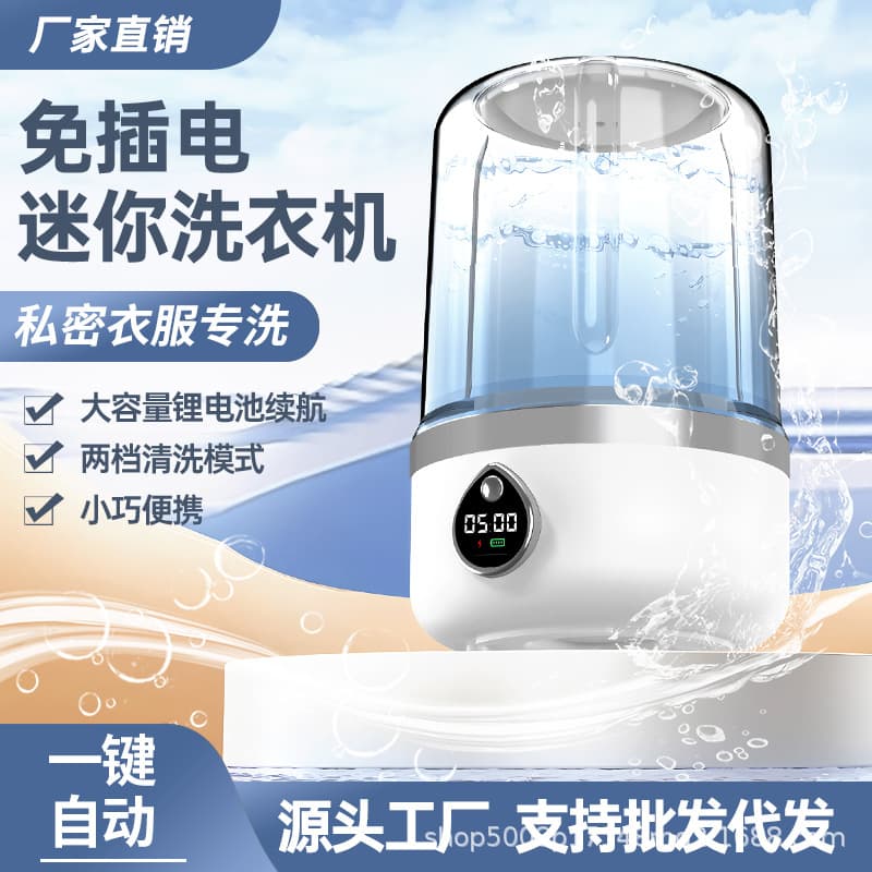 Portable Rechargeable Wireless Mini Washing Machine for Underwear, Socks, and Small Items - No Installation Required