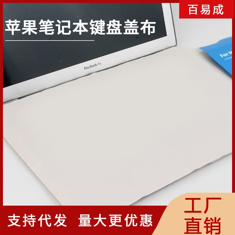 Compatible with Apple MacBook 13/14-inch Laptop Protective Film - Dustproof and Anti-Glare