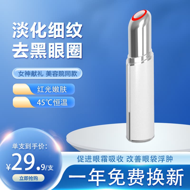 Yadian Eye Beauty Device for Puffiness and Dark Circles with Color Light and Essence Import