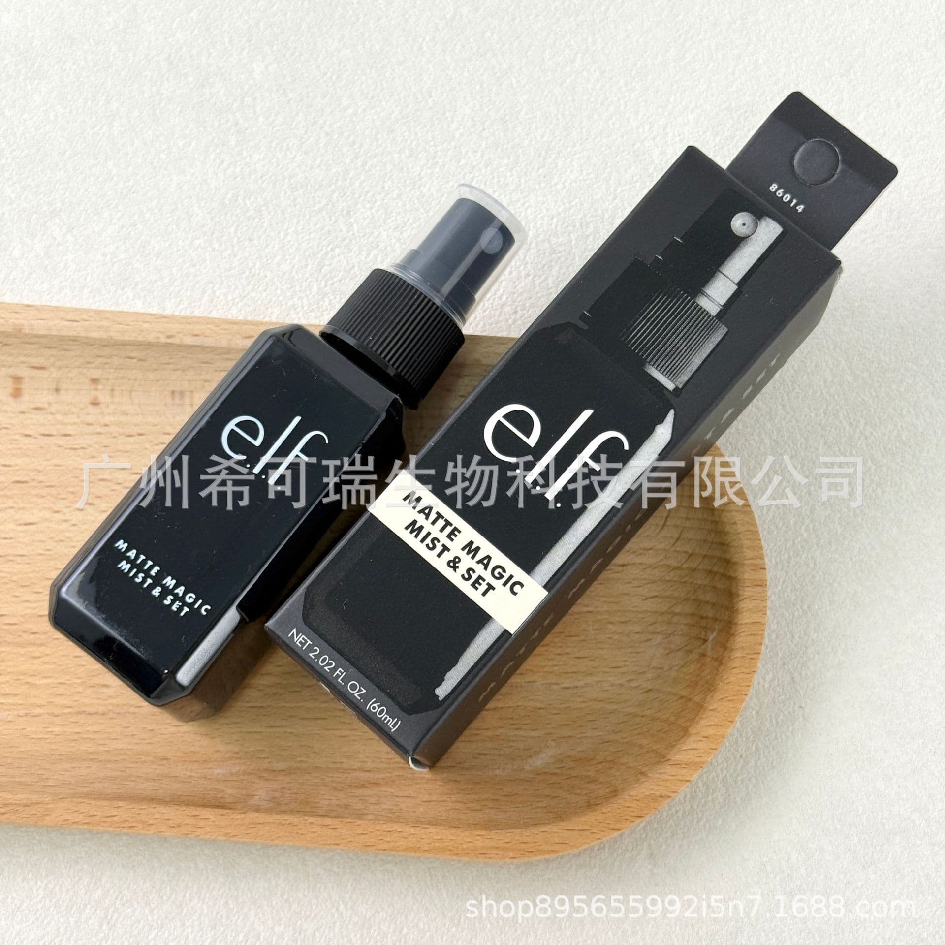 Cross-border elf powergrip makeup setting spray, hydrating coconut, matte, long-lasting, water-oil separated setting spray 80ml
