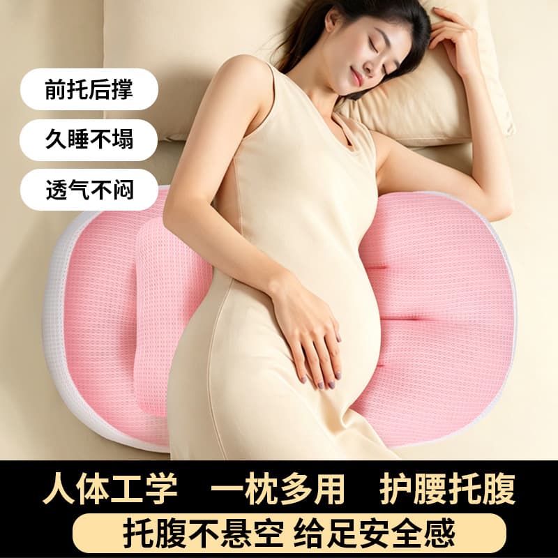 New pregnancy pillow, waist and side sleeping pillow, abdominal support, multiple uses, Tencel fabric baby pillow for sleeping on side during pregnancy