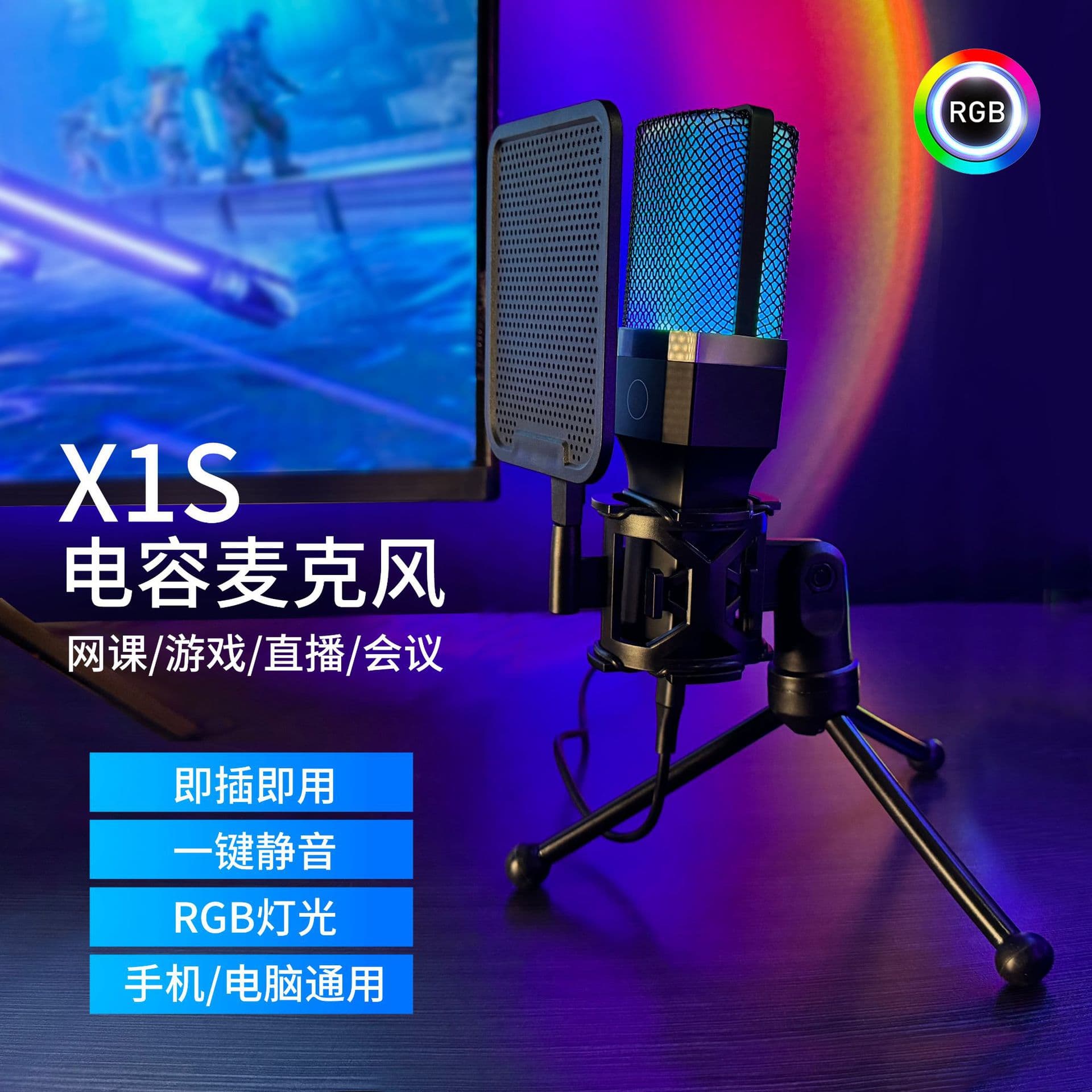 New Hot Selling RGB Gaming Wired Microphone Stand Set USB Computer Desktop Game Mic Touch Switch