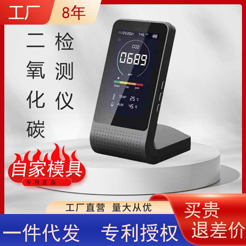Source Factory CO2 Detector Indoor/Outdoor Temperature Monitor Tri-in-one Air Quality Tester