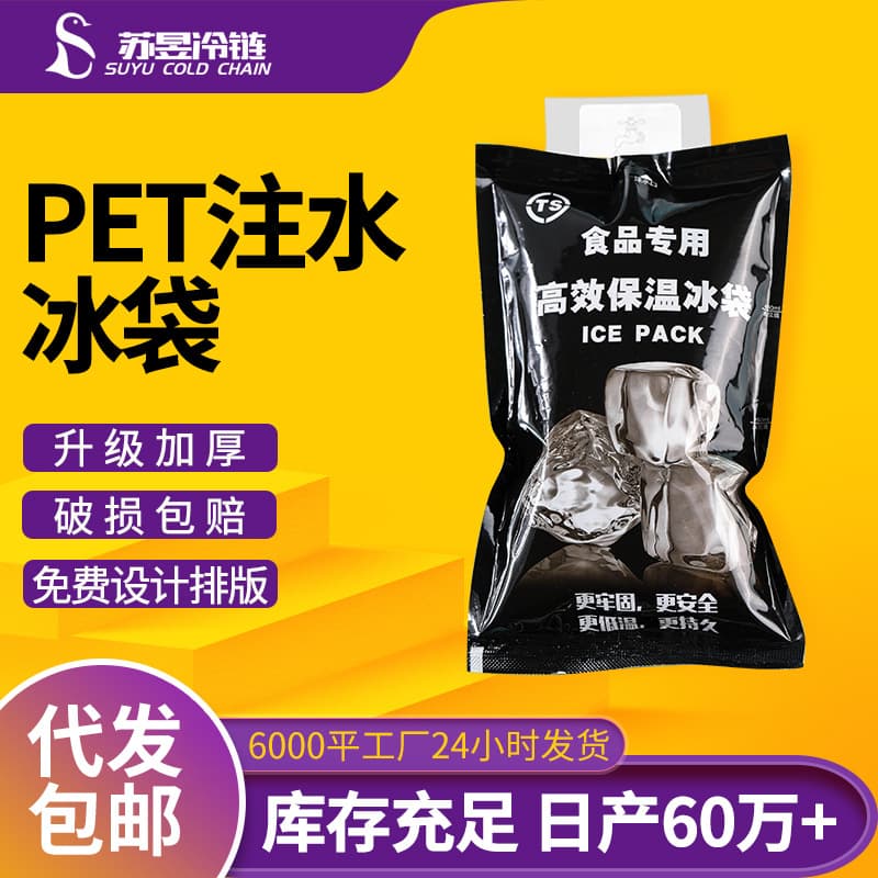 Composite Water-Filled Ice Pack 200ml for Fresh Produce Cold Chain Preservation, Black Ice Pack 400ml Black Water-Filled Ice Pack