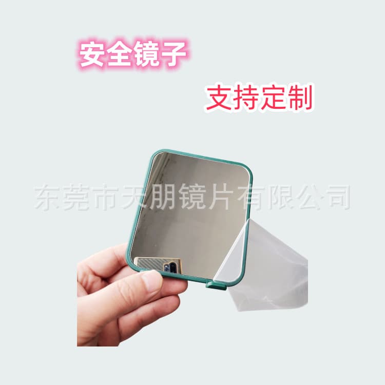Soft lens toy safety mirror can be cut into any shape, PC mirror, anti-fog mirror, dental mirror lens and hard lens