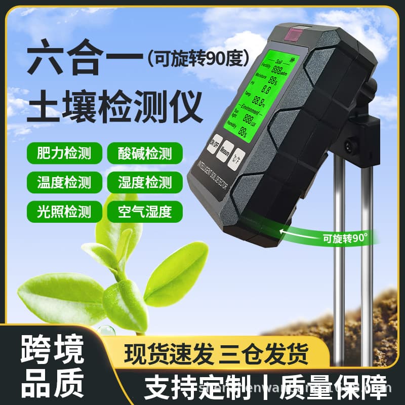 Soil Tester Soil Moisture Meter Fertility Soil Temperature pH Meter Humidity 6-in-1 Soil Detector