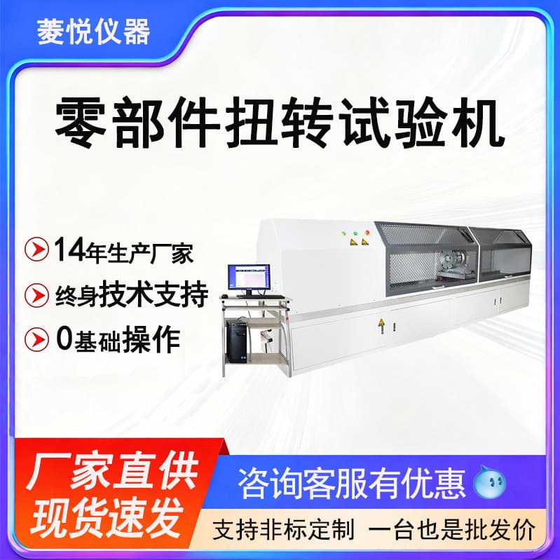 Drive Shaft Torque Testing Machine Half Shaft Torsional Strength Test Bench Various Camshaft Static Torsion Testing Machine Manufacturer