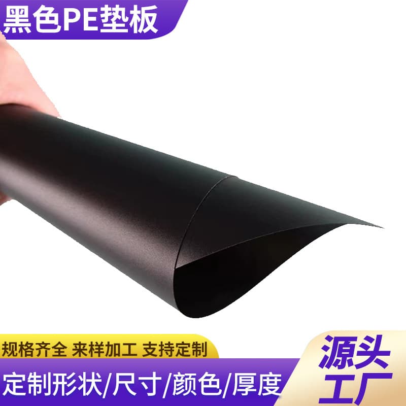 PP Plastic Board Black Wear-Resistant Pressure-Resistant PP Board Plastic Mat PE Board Luggage Lining Wholesale Custom Processing