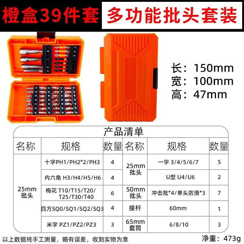 Multifunctional Electric Screwdriver Bit Socket Set with Premium Box
