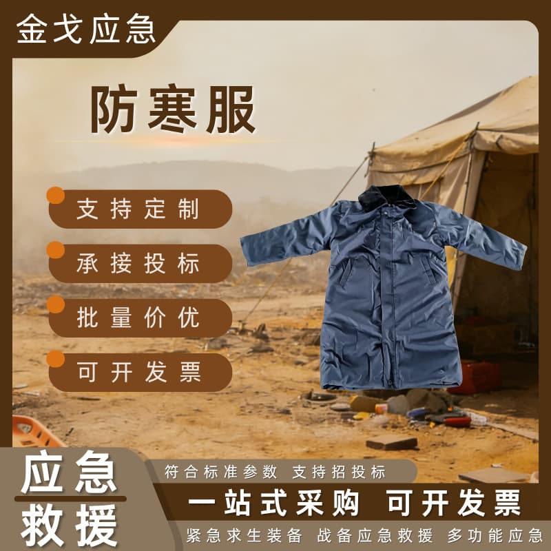 Winter Multifunctional Cold-Weather Jacket Emergency Disaster Relief Cold-Weather Jacket Outdoor Cold-Resistant Workwear Polyester Fiber Cold-Weather Jacket
