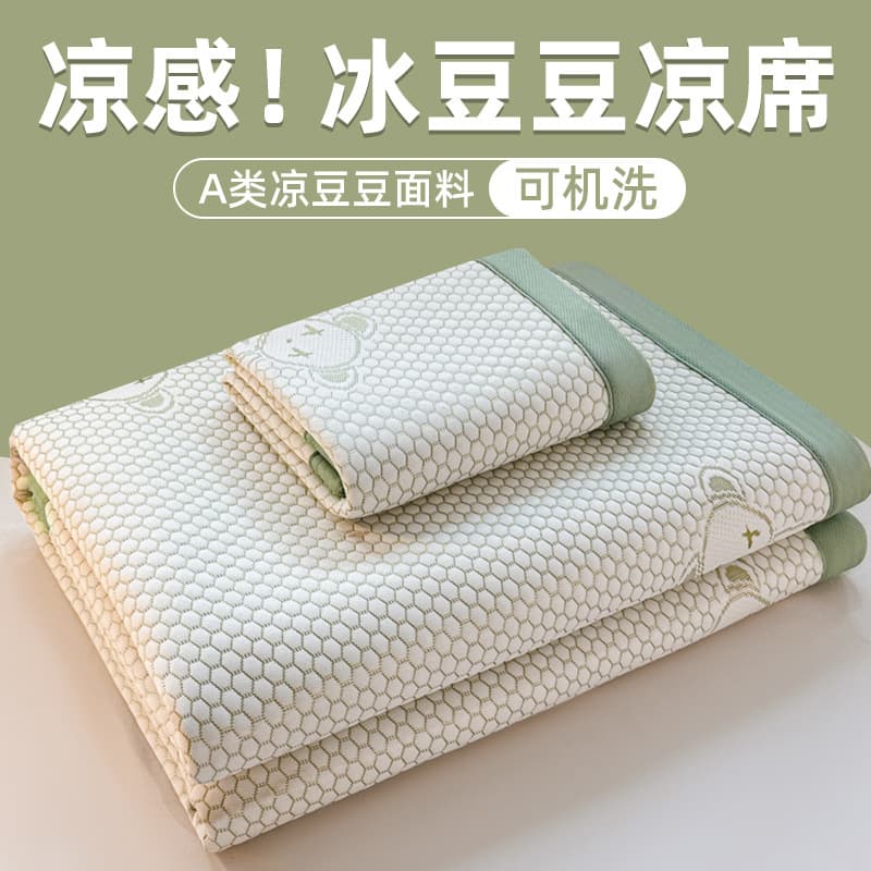 2025 New Style Cooling Ice Bean Mat, Ice Silk Mat, Bed Sheet, Mattress, Machine Washable and Washable, Summer Air Conditioning Soft Mat Three-Piece Set