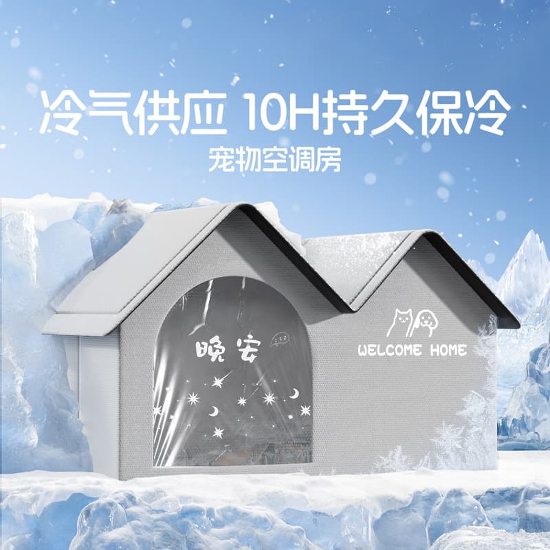 Pet Cat Air Conditioned Room, Cat Cooling Tool, Summer Cat Nest Ice Nest, Dog House, Pet Ice House