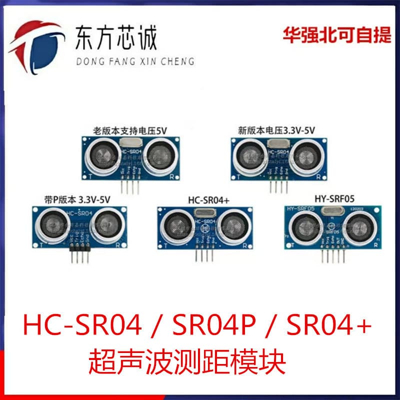 Ultrasonic Distance Measurement Module HC-SR04 / SR04P / SR04+ Ultrasonic Sensor