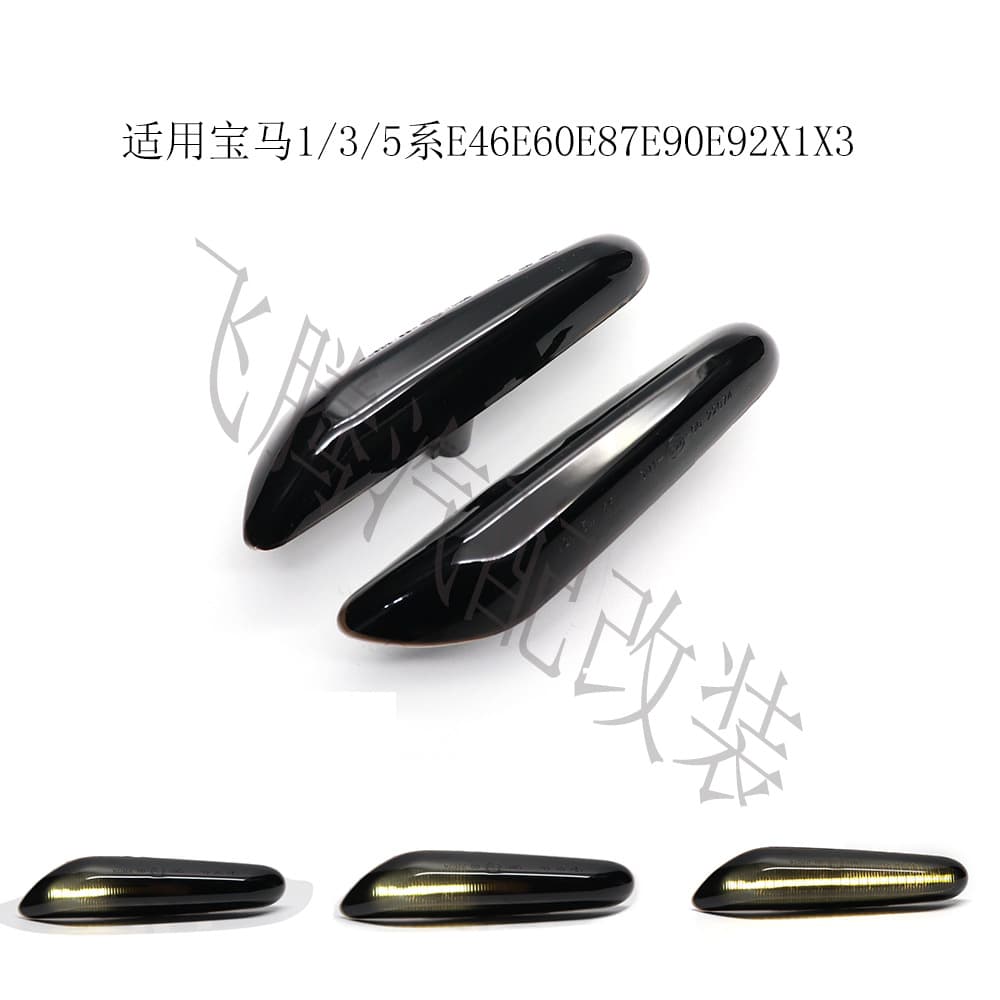 Floating fender side light side turn light suitable for BMW 1/3/5 series E46E60E87E90E92X1X3