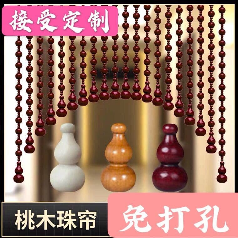 Peach Wood Gourd Bead Curtain Door Curtain No-Drill Hallway Porch Curtain Bathroom Partition Curtain Living Room Bedroom Hanging Curtain
