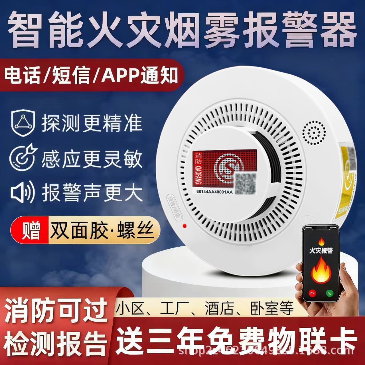 Yeke 4G Connected Smoke Alarm with Remote Mobile Notification, Fire Detection Sensor FL-SD001