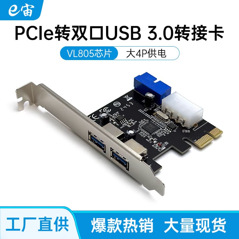 Pcie to Dual-Port USB 3.0 Adapter Card Desktop Computer Expansion Card Vl805 with Front 20Pin Interface