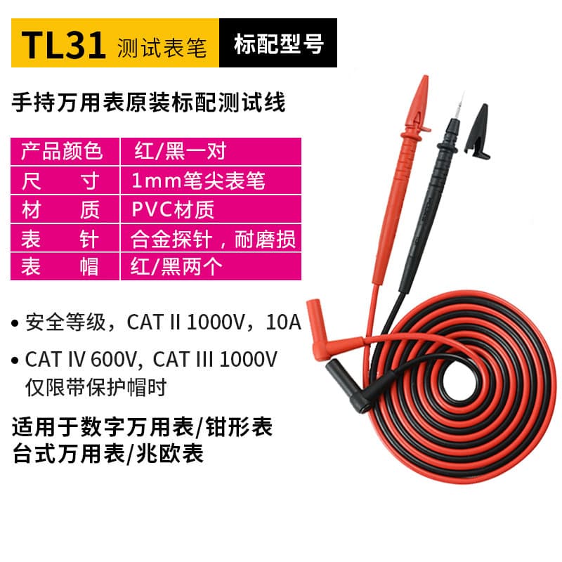 FLUKE TL30 Test Lead TL175 Multimeter Probe Wire High-Grade Pure Copper TL75 Universal Fine Tip Accessories