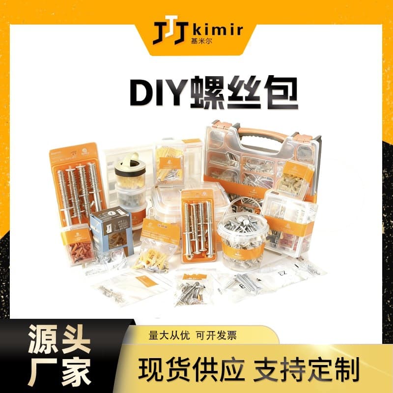 Screw Kit Accessory Pack Screw Box DIY Packaging Screw Accessories Box Blister Screw Set
