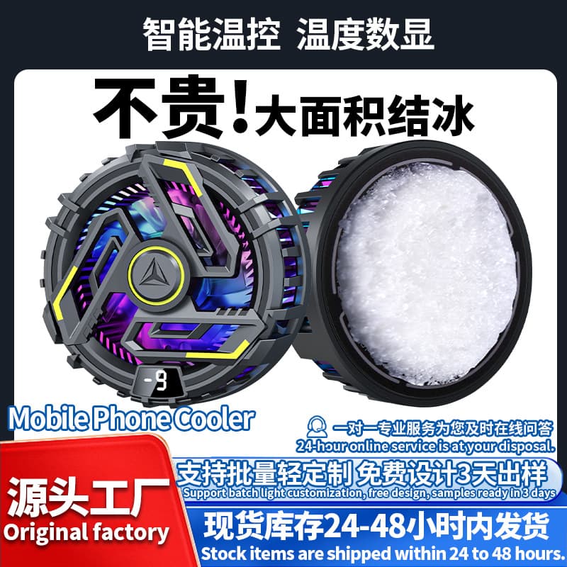 JD16 Ice-Free Mobile Phone Cooler, Semiconductor Cooling, Digital Display, Magnetic Adhesion, Gaming Streaming, Cooling, Silent Operation, Universal Use