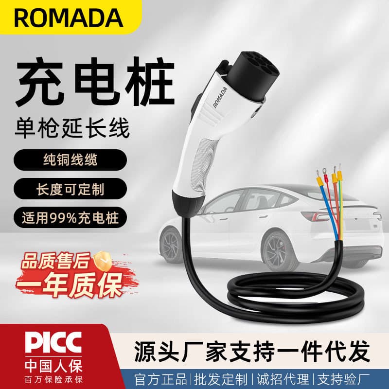 New Energy Charging Pile Gun Cable 16A 3.5KW Extension Cable Charging Gun Head Accessory 32A/7KW 7-Pin AC Universal