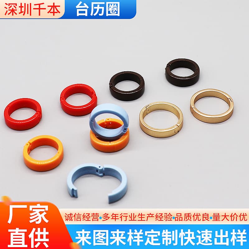 Factory Direct Supply 20mm Plastic Calendar Binding Rings for Desk Calendars, Weekly Calendars, Binding Rings, Wholesale Direct Sales