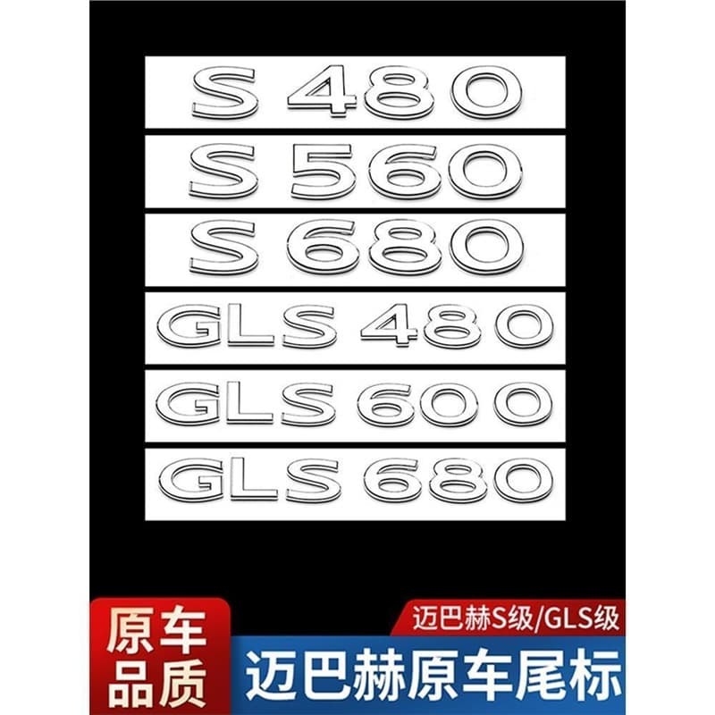 Mercedes Maybach rear badge S450 S480 GLS480 GLS600 emblem letter sticker