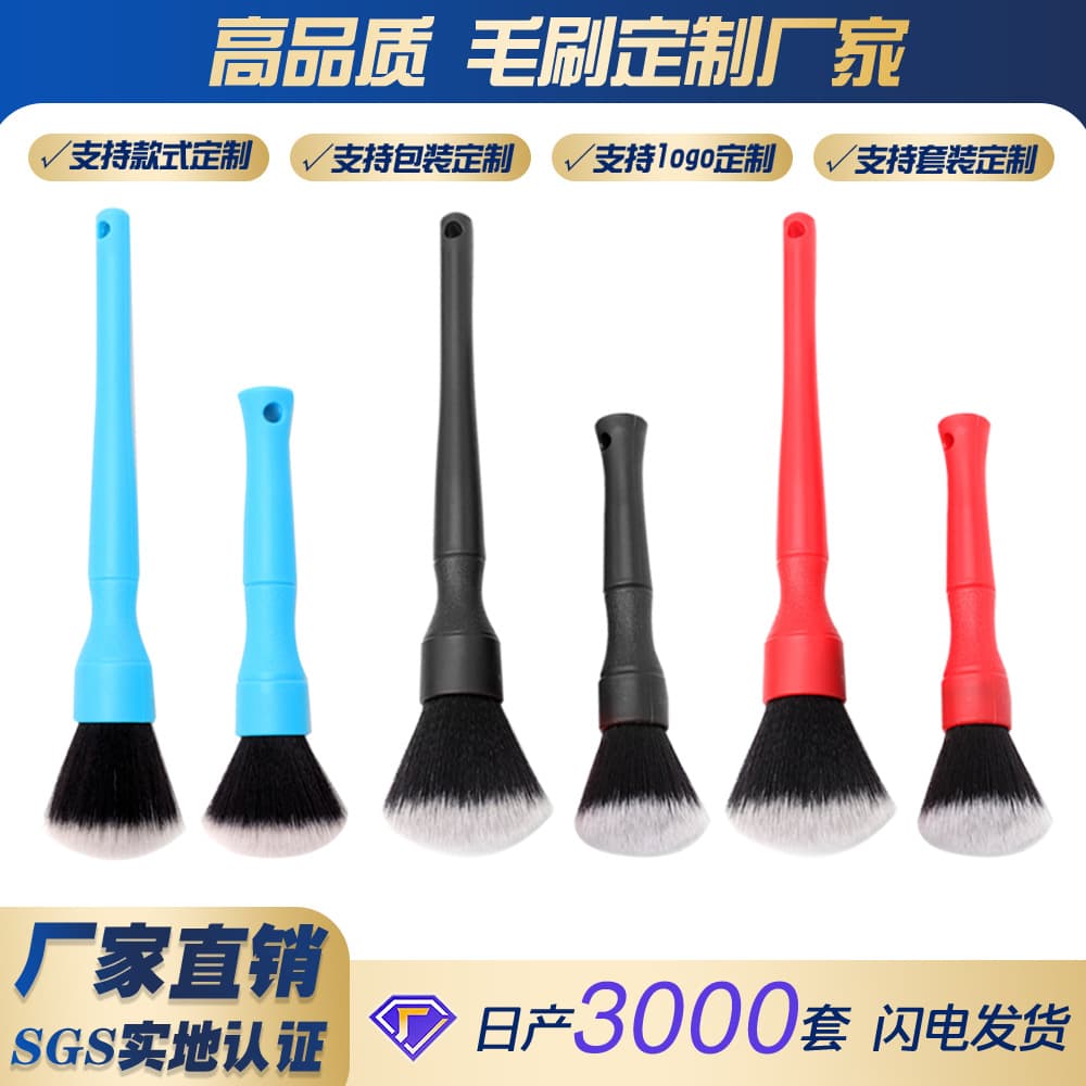 Export Model Car Detailing Interior Soft Brush DF Same Style Detail Dust Cleaning Brush Animal Hair Fine Fiber