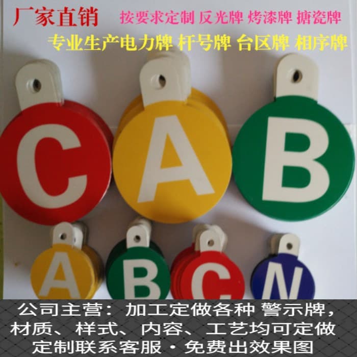 ABC phase sequence power cable markers aluminum alloy UV thermal transfer pole number plates enamel no climbing warning signs