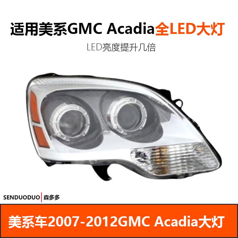 Compatible with 2007-2012 GMC Acadia Full LED Headlight Assembly Acadia Front Light Modification Accessories