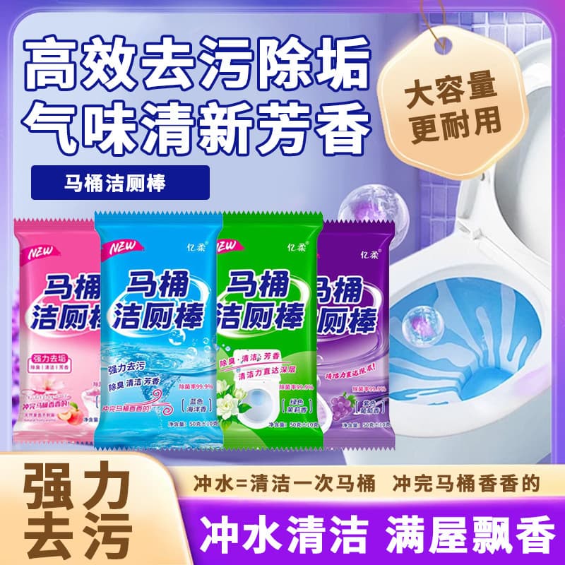 Toilet Bowl Cleaner Stick, Blue Bubble Toilet Deodorizer and Descaling Agent, Removes Odors, Factory Wholesale