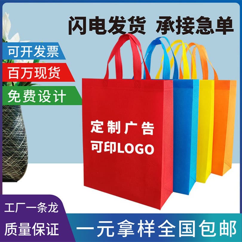 Advertising training class bags, non-woven tote bag customization, eco-friendly bag orders, laminated non-woven bag production.