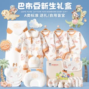 Newborn Baby Clothes Gift Set Pure Cotton Suit for Infants, Full Moon, Meeting Gift Supplies