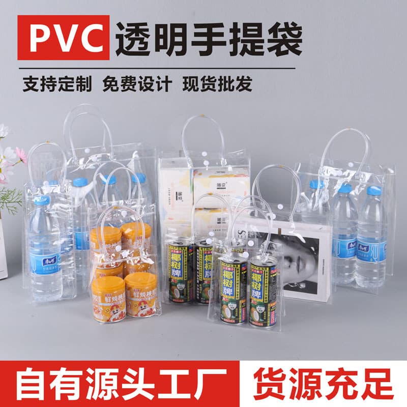 Wholesale transparent PVC handbags with thickened handles for trendy shopping, bubble tea, and festive gift packaging
