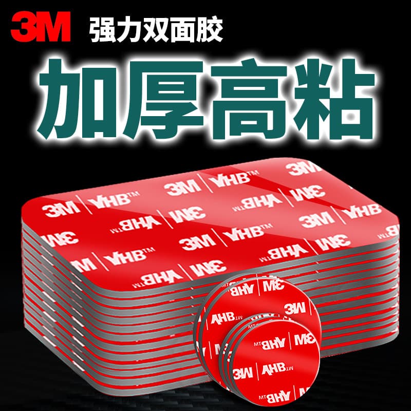 3M Strong VHB Double-Sided Tape High Viscosity for Car Decorations, ETC, Dash Cam Mounting, Heat-Resistant
