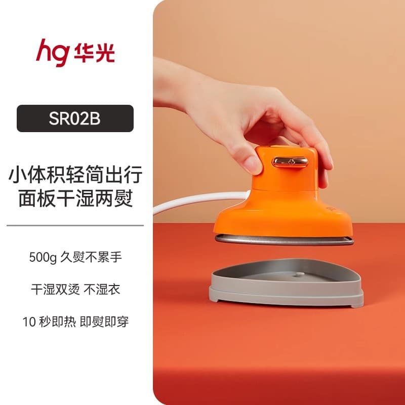 Huaguang Handheld Ironing Machine Household Small Steam Electric Iron Portable Hanging Ironing Dual-Purpose Travel Sr02B