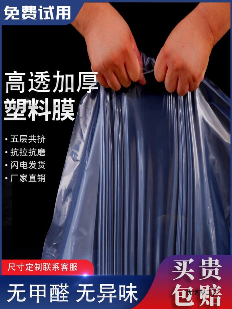 Plastic sheet waterproof rainproof sheet window sealing transparent thickened greenhouse film thermal insulation warm window windbreak winter film