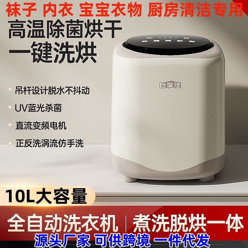 10L Fully Automatic Mini Washing Machine Large Capacity Socks Underwear Baby Clothes Kitchen Cleaning Wash and Spin Integrated