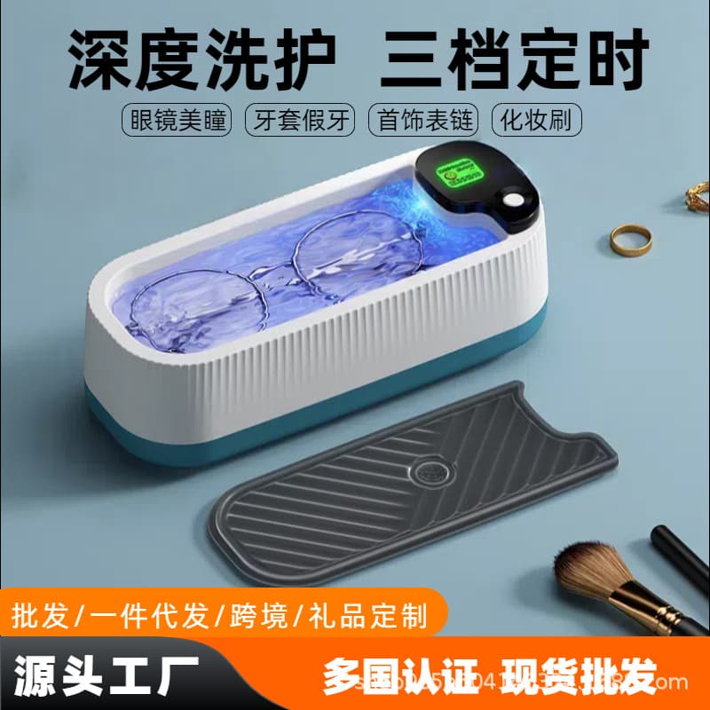 Multi-functional Cleaner Automatic Retainer Cleaner Sonic Eyeglass Washer for Home Use, Jewelry, Watch Vibration Cleaning Box